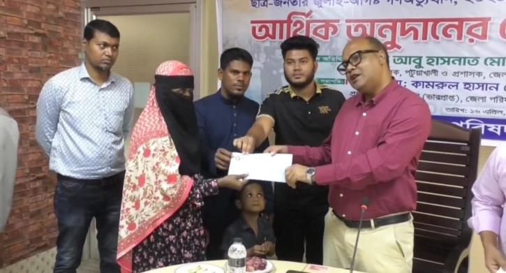পটুয়াখালীতে শহীদ পরিবারের পাশে জেলা পরিষদ, ৩০ লাখ টাকা অনুদান 